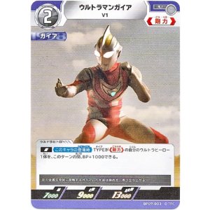 画像: ウルトラマンガイア V1