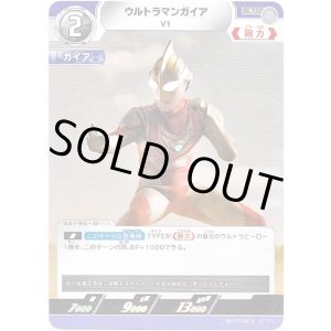 画像: ウルトラマンガイア V1