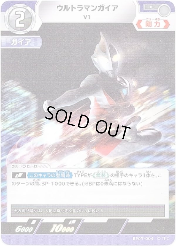 画像1: ウルトラマンガイア V1 (1)