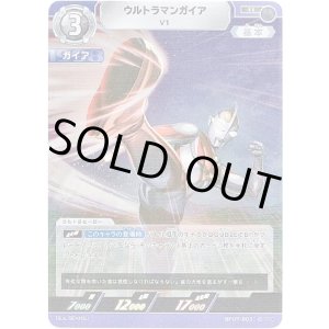 画像: ウルトラマンガイア V1