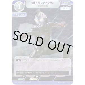 画像: ウルトラマンネクサス アンファンス