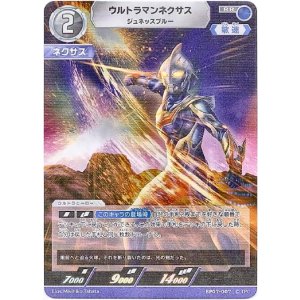 画像: ウルトラマンネクサス ジュネッスブルー