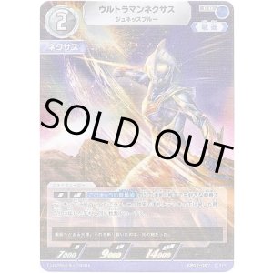 画像: ウルトラマンネクサス ジュネッスブルー