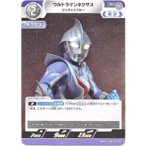 画像: ウルトラマンネクサス ジュネッスブルー