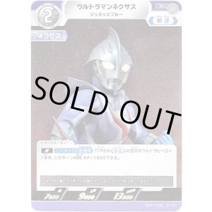 画像: ウルトラマンネクサス ジュネッスブルー