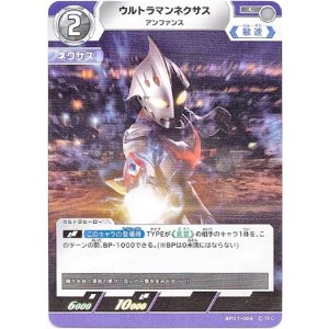 画像: ウルトラマンネクサス アンファンス
