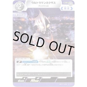 画像: ウルトラマンネクサス アンファンス
