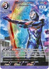 画像: ウルトラマンネクサス ジュネッスブルー