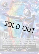 画像: ウルトラマンネクサス ジュネッスブルー
