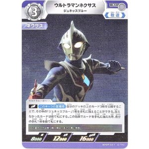 画像: ウルトラマンネクサス ジュネッスブルー