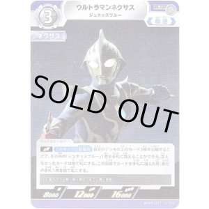 画像: ウルトラマンネクサス ジュネッスブルー
