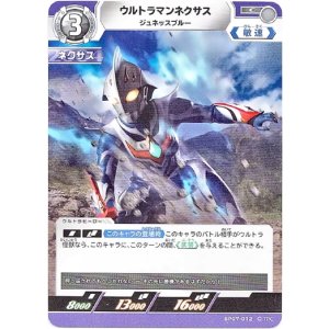 画像: ウルトラマンネクサス ジュネッスブルー