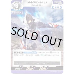 画像: ウルトラマンネクサス ジュネッスブルー