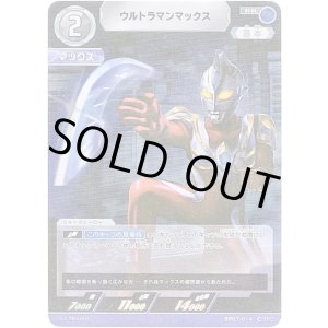 画像: ウルトラマンマックス