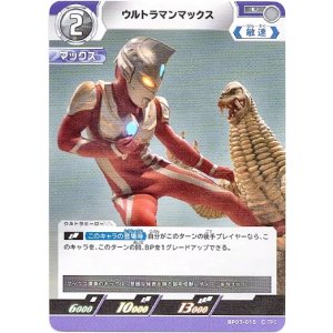画像: ウルトラマンマックス