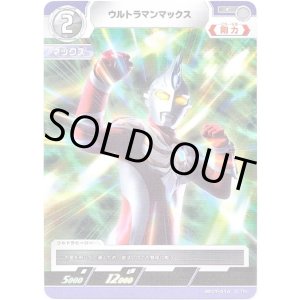 画像: ウルトラマンマックス