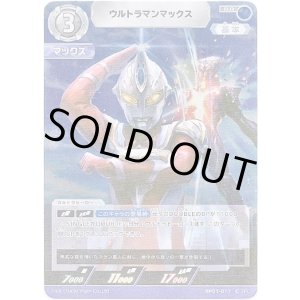 画像: ウルトラマンマックス