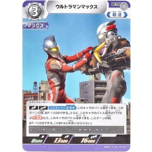 画像: ウルトラマンマックス