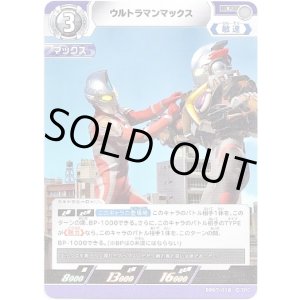 画像: ウルトラマンマックス