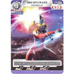 画像: ウルトラマンマックス マクシウムソード