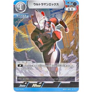 画像: ウルトラマンエックス