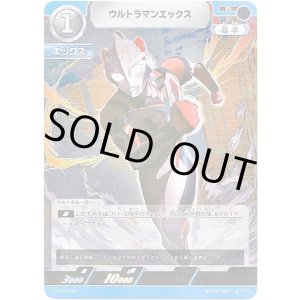 画像: ウルトラマンエックス