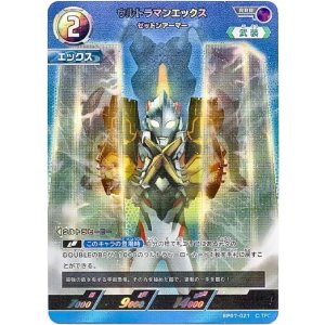 画像: ウルトラマンエックス ゼットンアーマー