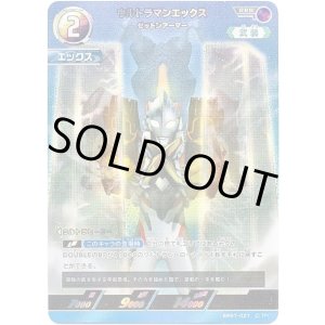 画像: ウルトラマンエックス ゼットンアーマー