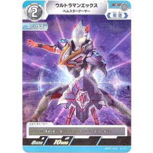 画像: ウルトラマンエックス ベムスターアーマー
