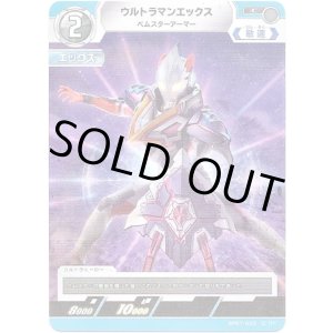 画像: ウルトラマンエックス ベムスターアーマー