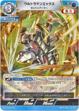 画像: ウルトラマンエックス ゼットンアーマー