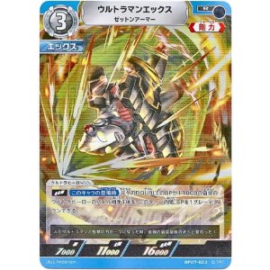 画像: ウルトラマンエックス ゼットンアーマー