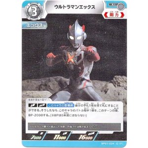 画像: ウルトラマンエックス