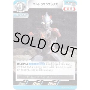 画像: ウルトラマンエックス