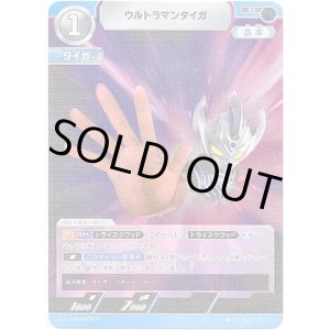 画像: ウルトラマンタイガ