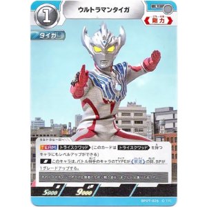 画像: ウルトラマンタイガ