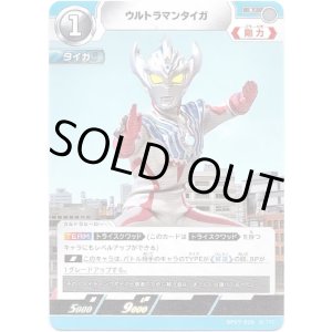 画像: ウルトラマンタイガ