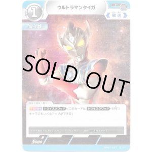 画像: ウルトラマンタイガ