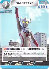 画像: ウルトラマンタイガ