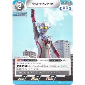 画像: ウルトラマンタイガ