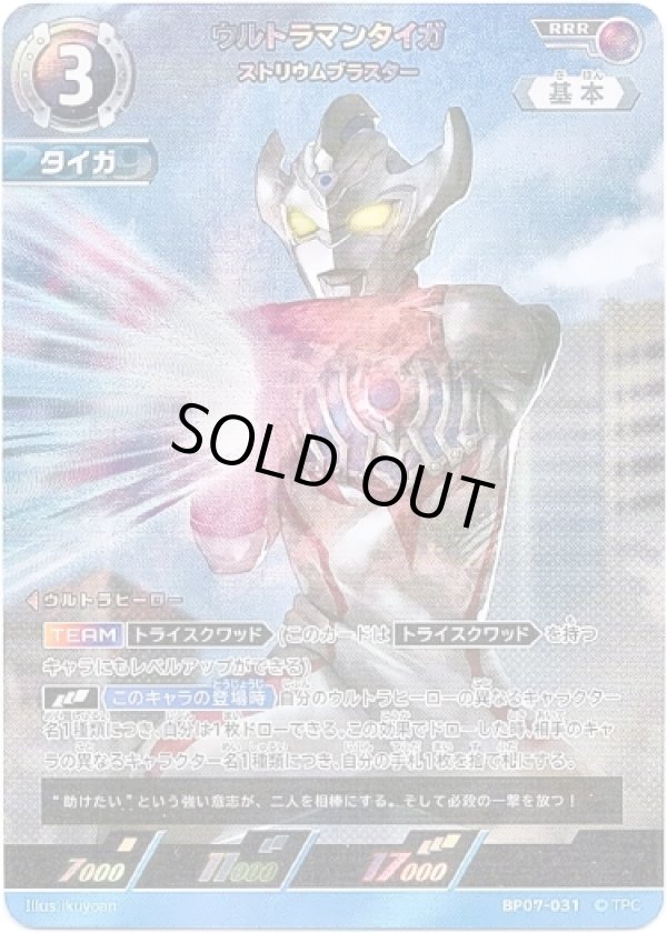 画像1: ウルトラマンタイガ ストリウムブラスター (1)