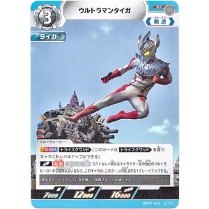 画像: ウルトラマンタイガ