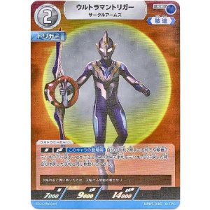 画像: ウルトラマントリガー サークルアームズ