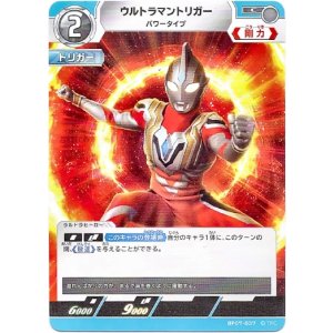 画像: ウルトラマントリガー パワータイプ