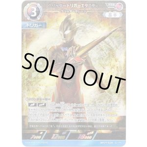 画像: グリッタートリガーエタニティ グリッターブレード