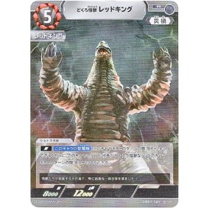 画像: どくろ怪獣 レッドキング