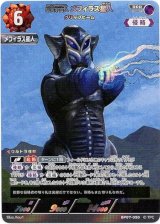 画像: 悪質宇宙人 メフィラス星人