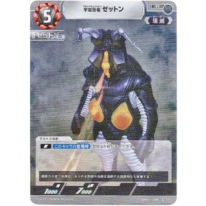 画像: 宇宙恐竜 ゼットン