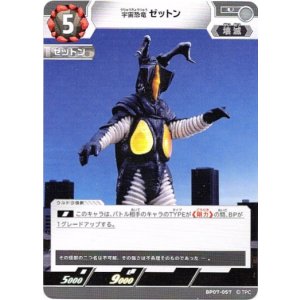 画像: 宇宙恐竜 ゼットン