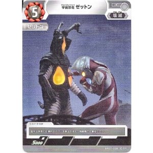 画像: 宇宙恐竜 ゼットン